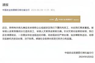 波杰姆：克莱打得很好&他用正确方式打球 我们经常得到大空位